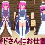 メイドさんにお仕置き [RJ01037060][DTA屋さん]