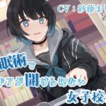 催眠術でドアが開けられない女子校生 [RJ01037175][お漏らしふぇち部]