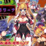 ルネリーナ～異種姦に堕ちる戦士～ [RJ01037204][猫尺]