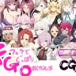 FGO即尺2コマフェラチオCG集 [RJ01037224][王家の味噌戯]