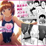 背伸び少女といちゃラブ生活 天野アユ 後編 [RJ01037384][ひよりみのソラ]