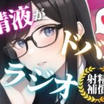 あなたのちんぽの恋人。金玉をドクつかせ、ちんぽをビクビク感じさせる快楽射精探求ラジオ。ちんぽが脈動し、精液がドバドバ射出される最高の快感を体験できます。 [RJ01037469][快楽射精探求]