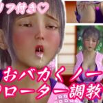 超弩巨乳おバカくノ一(セルフ)ローター調教 [RJ01037617][WoE-Onboroid]