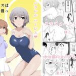 セックスは必須科目っ [RJ01037679][そばパスタうどん]