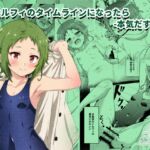 シルフィのタイムラインになったら-本気だす- [RJ01037810][七つの海]