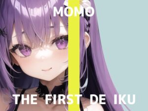 【初体験オナニー実演】THE FIRST DE IKU【MOMO】【DLsite限定版】 [RJ01037841][いんぱろぼいす]