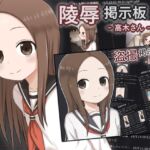 盗撮・陵辱掲示板セット – 高木さん – [RJ01037856][輪々処]