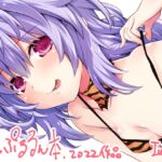 超ぷるるん本 [RJ01037895][イワシのお部屋R]