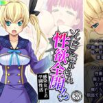 ゾンビに触れられ性欲全開!?感染女子との学園性活 3巻 [RJ01037955][あまからや]