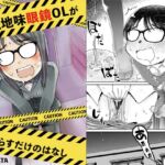 31歳地味眼鏡OLが漏らすだけの話 [RJ01038546][HATA HATA]