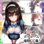 催眠支配されたアイドル事務所2 [RJ01038631][にゆさーら]