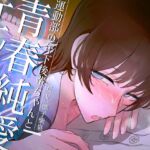 【期間限定330円】運動部の年下後輩ちゃんと青春純愛エッチする話 [RJ01038652][おほ声の館]