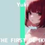 【初体験オナニー実演】THE FIRST DE IKU【ゆき】【DLsite限定版】 [RJ01038747][いんぱろぼいす]