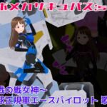 堕淫ロボメカサキュバス:sideA〜黒き殺戮の戦女神～地球正規軍エースパイロット歌奏19歳 [RJ01038869][イカファクトリー]