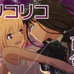 幸せになりたいから [RJ01040287][ダイスB]