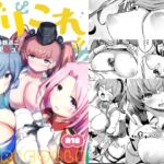 ずりこれ!!～我、海外軽巡ニ突乳ス!～ [RJ01040556][うぇ～ぶ]