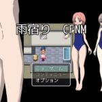 雨宿り CFNM 動画版 [RJ01040654][もっちもちのとりもち]