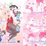 お兄ちゃんは男の娘 [RJ01040666][サイハテ]