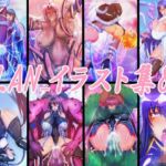 LAN_イラスト集8 [RJ01041241][Lan_illustrator]