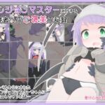 ダンジョンマスターに対する 冒険者へのご褒美の記録 [RJ01041295][らーすとちゅか]
