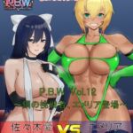 P.B.W. ぴちょぶろぐレスリング Vol.12 佐々木愛 VS エメリア ～鋼の挑戦者、エメリア登場!～ [RJ01041515][ぴちょんブログレスリング]