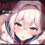 【耳舐めASMRアーカイブ】ぺろぺろぺろぺろ【バイノーラルおなさぽ】2023年3月22日 [RJ01041860][万楽えね]