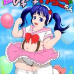 魔法少女っぽい少女 ムチムチ いちごちゃん [RJ01041865][妄想JET]