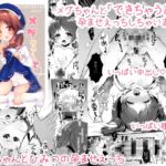 メグちゃんとひみつの孕ませえっち [RJ01042157][AmazingSweets]
