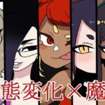 魔法使いの反逆 [RJ01043587][肉喰くらり]