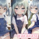 【韓国語版】WAKARASE 19 [RJ01049393][みんなで翻訳]