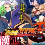 満車率300% 弐 [RJ01021115][ベルゼブブ]