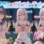 【繁体中文版】【KU100】おま〇こハメくらべオーディション! 夜な夜な開かれる秘密のパーティー♪ [RJ01027133][みんなで翻訳]