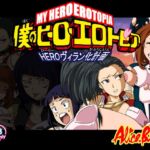 僕のヒーローエロトピア～HEROヴィラン化計画～ [RJ01031378][Alice.Blood]