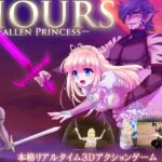 HOURS -FALLEN PRINCESS- [RJ01031816][Rigid Soft]