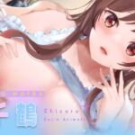 EroWorks Chizuru 千鶴 [RJ01034210][コラピ]