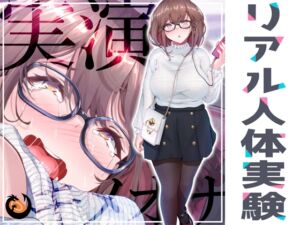 ✨リアル人体実験✨実演キメオナ『夏野華』媚薬効果実践検証 [RJ01040226][DragonMango]