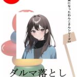 【玩具になったわんこさんシリーズ】ダルマ落とし [RJ01041470][SEI's factory]