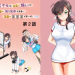 学園一の美少女は学園一強くて、学園一戦う運命を背負い、学園一×××な事になってしまう、お話し 第2話 [RJ01041646][MzFist]