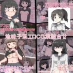 地味子系エロCG集詰合せ [RJ01042099][秘密の箱]