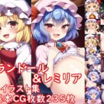 フランドール&レミリア ～CGイラスト集～ [RJ01042543][あんころもち]