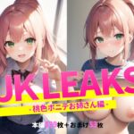 JK LEAKS – 桃色ポニテお姉さん編 – [RJ01043119][AniyA]