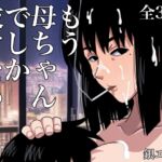 もう母ちゃんでしか抜けない [RJ01043276][銀エイジ]