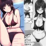 SUMMER☆LOVE [RJ01043889][くま会堂]