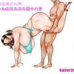 体操のお姉さん愛ちゃんのヌルヌル四十八手 [RJ01044607][katerina18]