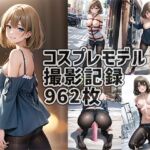 コスプレモデル撮影記録 [RJ01044644][ピンキーweb]