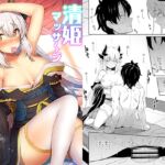 清姫マッサージ [RJ01044760][B-銀河]