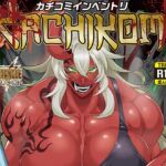 カチコミインベントリ [RJ01044773][ZQワークス]