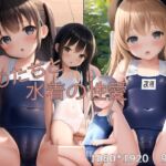 プールで◯女たちと水着の性愛! [RJ01044881][Allen]