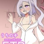 うちの子ETD [RJ01044924][TRAVELBox]