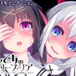 冥き乙女のリリーフィリア【オリジナル百合ホラーアニメ】 [RJ01045413][めうちゃんねる]